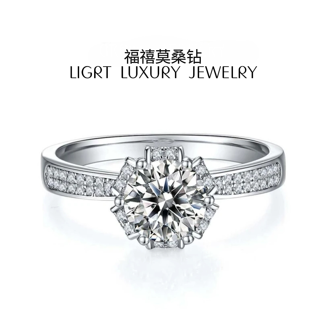 925银莫桑石戒指 【手捧花】闭口镶嵌经典女款婚戒轻奢商场品牌同款