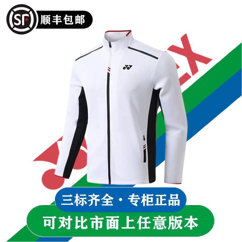 yy尤尼羽毛球服2025新款球星国家队运动系列训训练运动健身外套男