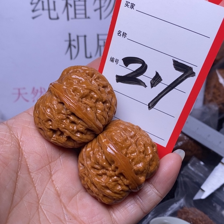 文玩核桃把件217，40元宝