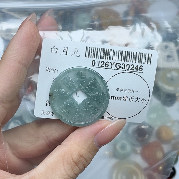 翡翠吊坠(不含链)未镶嵌