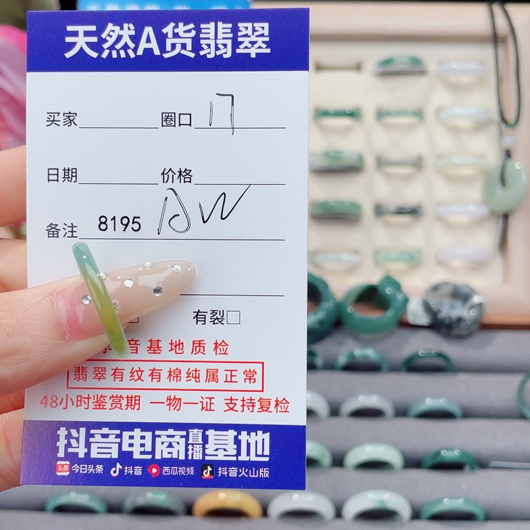 未镶嵌戒指翡翠一****情Aw8195