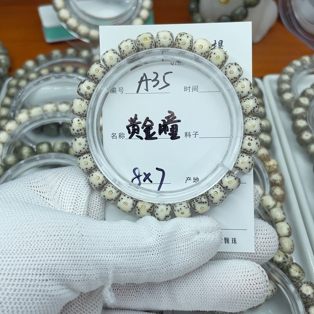 星月菩提吊坠A35黄金瞳