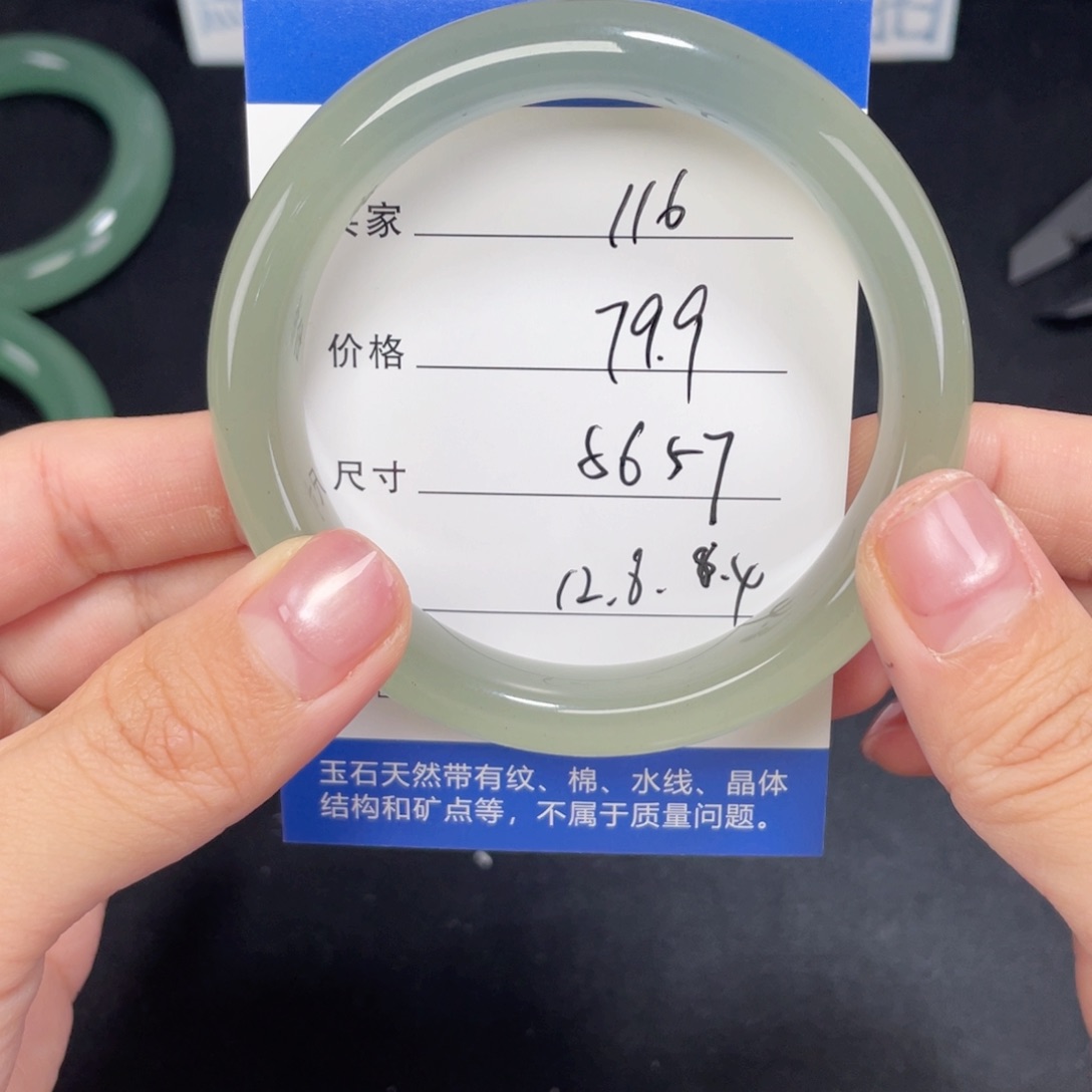 未镶嵌东陵玉116.5657石英质玉