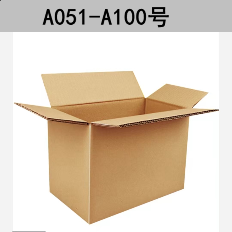 A051-A100号打包箱（以直播间主播展示为准）