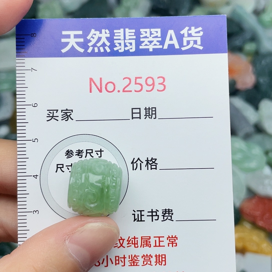 翡翠挂件未镶嵌2593….
