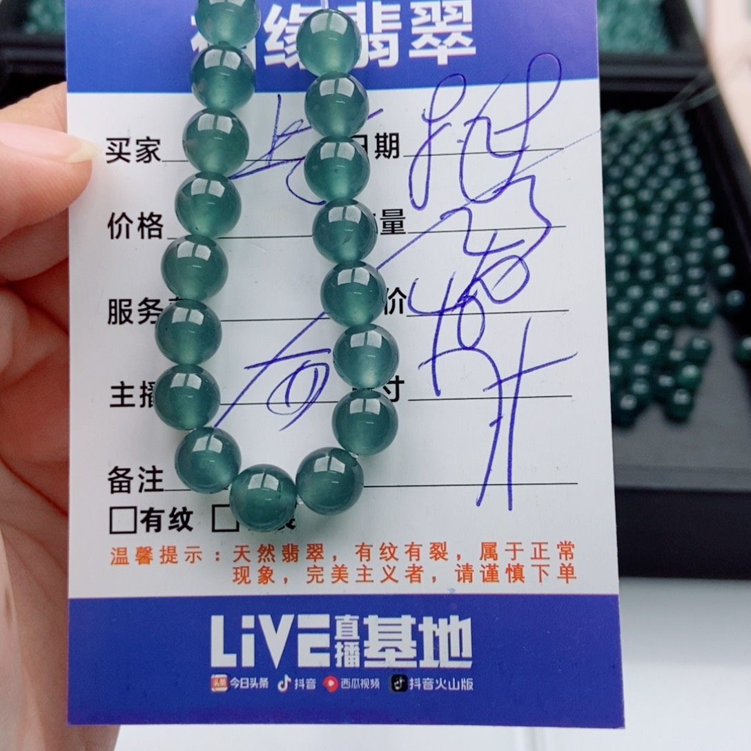 未镶嵌手链翡翠多样性23