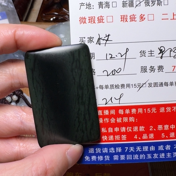 小***学和田玉未镶嵌挂件