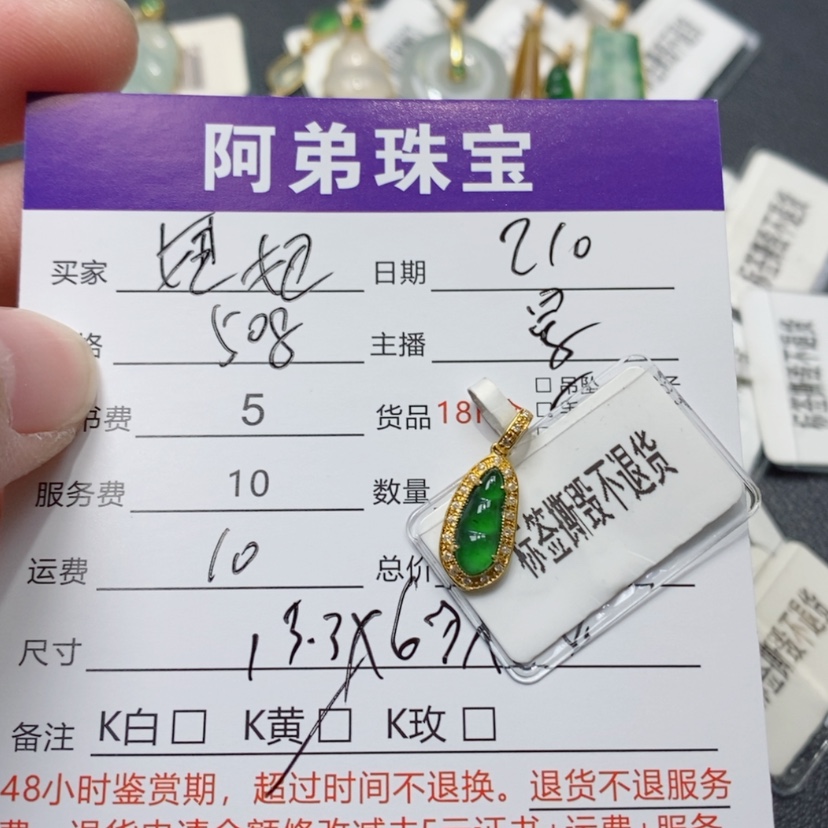 【闪购商品】翡翠吊坠(不含链)18K金镶嵌妞*