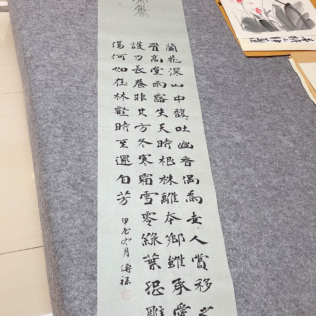 书法中书协会员徐传禄138×34