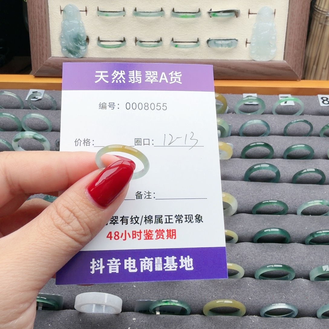 豆***榛翡翠未镶嵌戒指翡翠