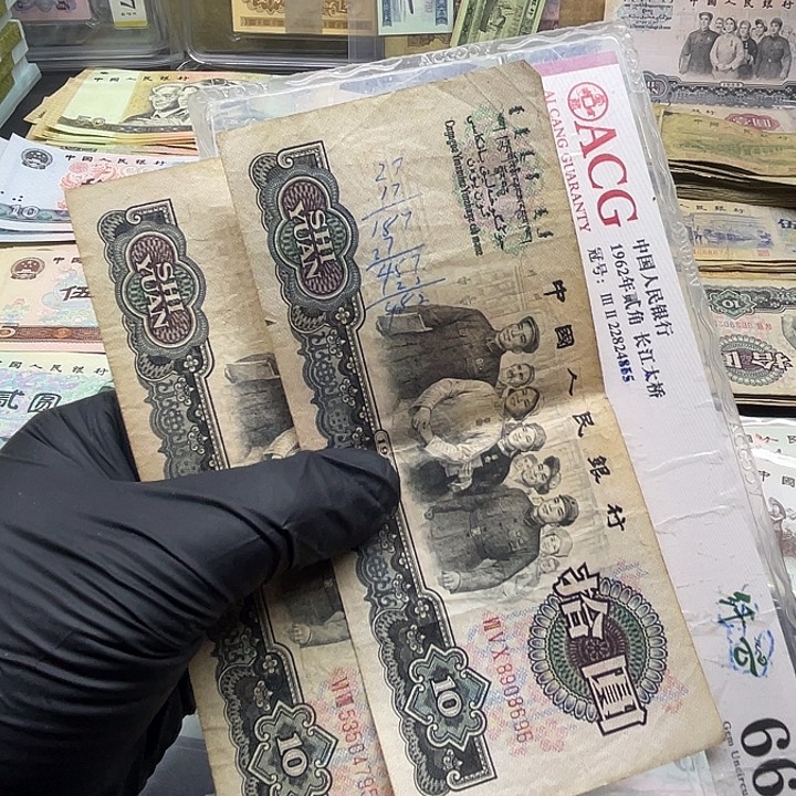 *****退市纸币原图发货三套10元旧2张696.795