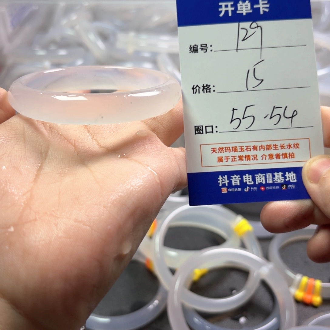 玛瑙/玉髓未镶嵌手镯