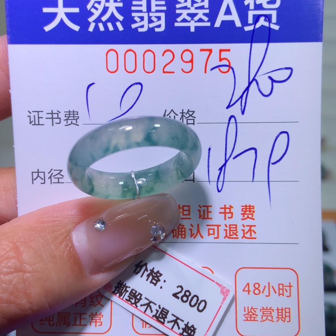 翡翠戒指未镶嵌翡翠