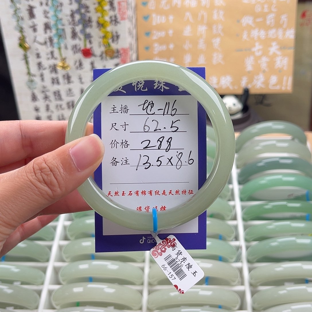 石英质玉手镯未镶嵌糖*?