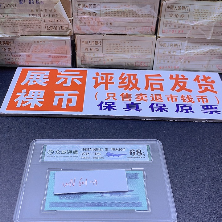 用***在WN601一刀一刀一刀