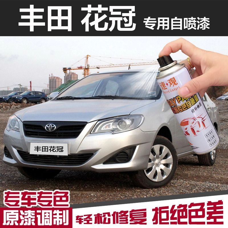 丰田花冠银灰色手自喷漆汽车划痕修复神器补漆笔车漆专用修补银色