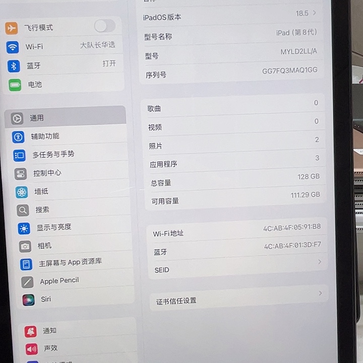 99新8代128GWi-Fi版