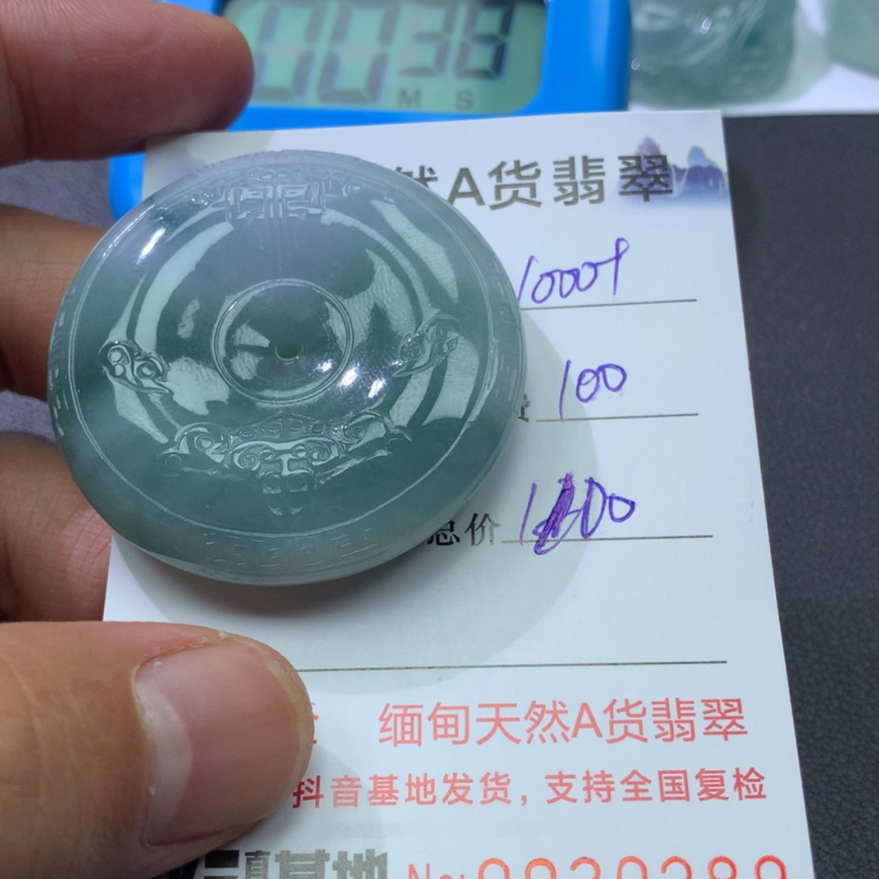 【闪购商品】翡翠颈饰未镶嵌胜*8888888888