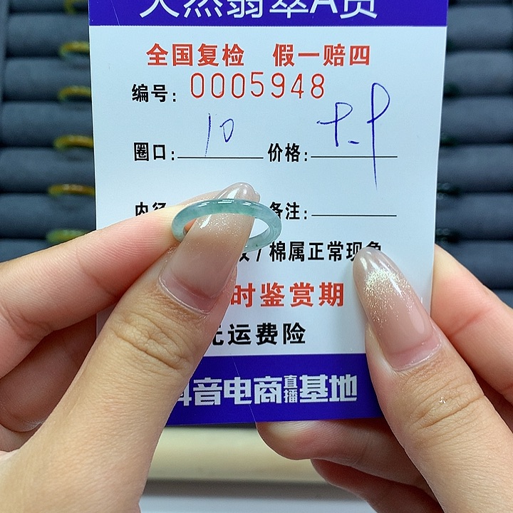 翡翠戒指未镶嵌      5948