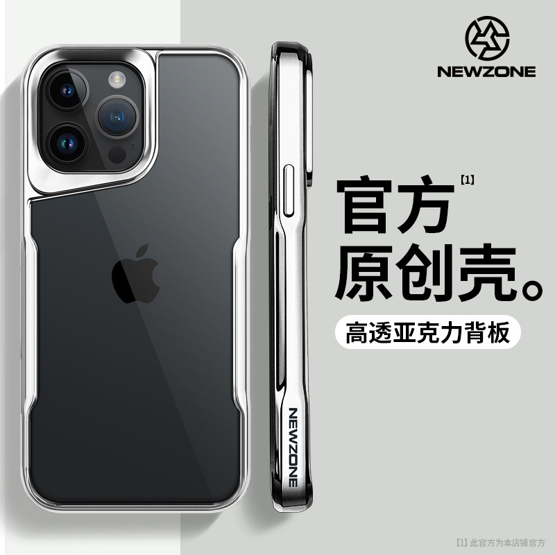 适用iPhone16原创护甲小蛮腰手机壳苹果15promax高透亚克力保护套