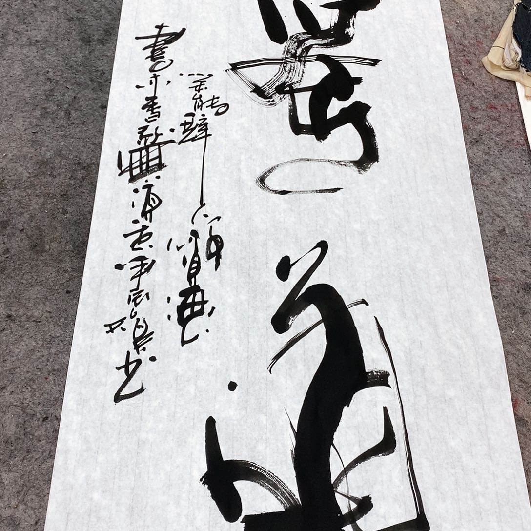 书法吴昊老师手写
