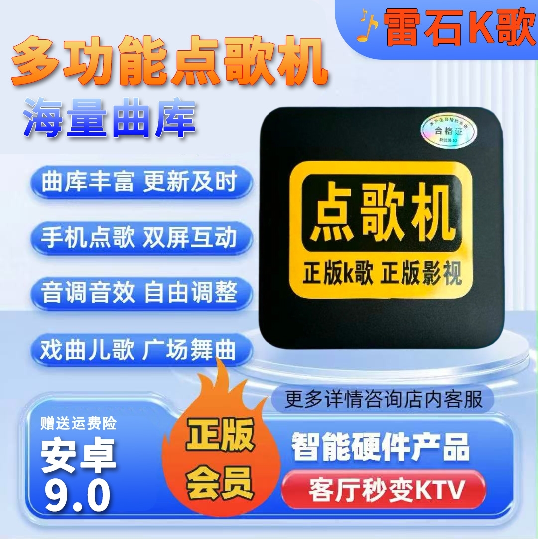 限量【网线版】点歌机顶盒支持连接音响话筒声卡蓝牙安卓9