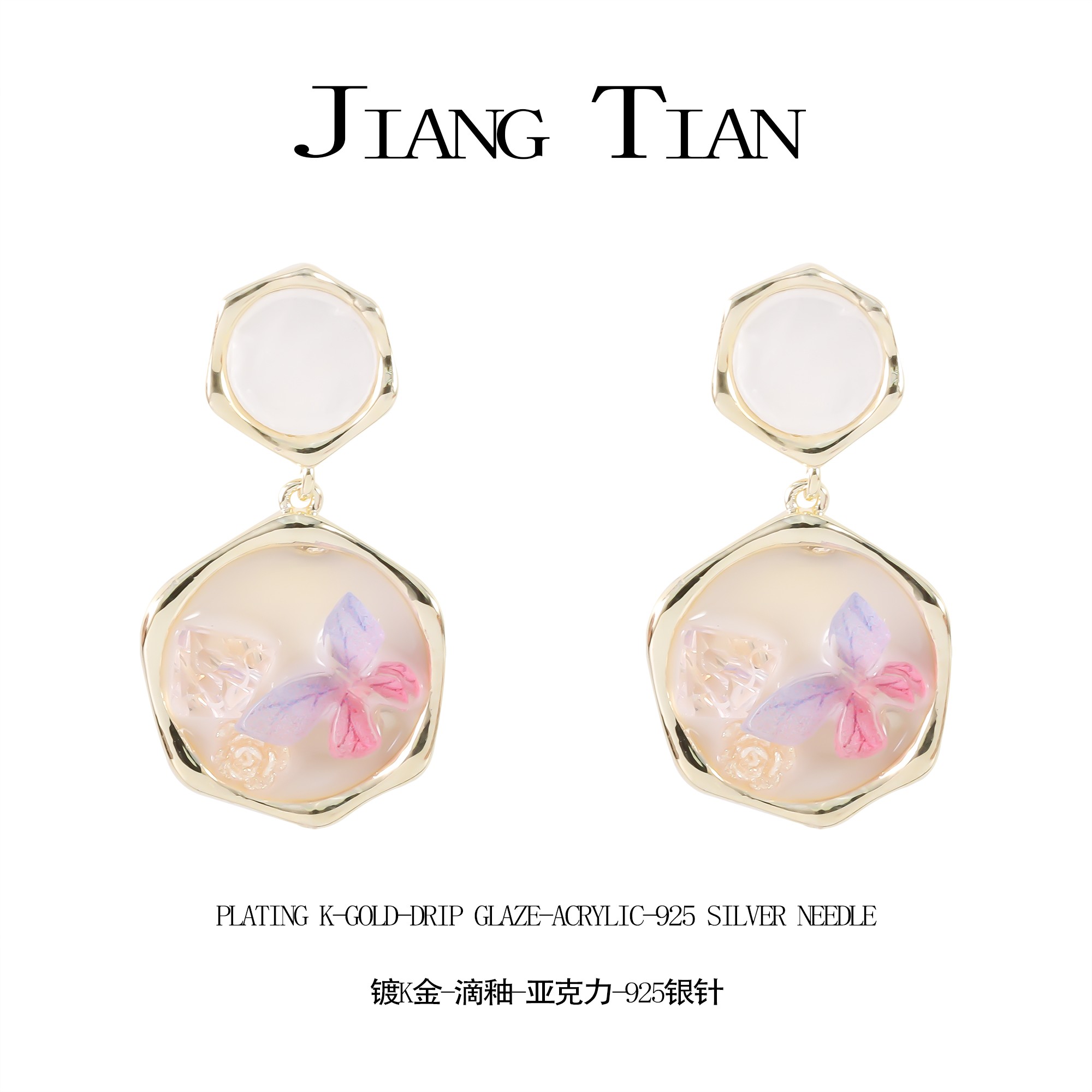 铜合金亚克力耳饰 滴釉气质轻奢时尚百搭耳钉2499