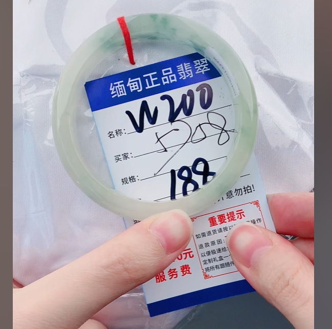 W200【正品 缅甸翡翠】实物以直播间为准微色差