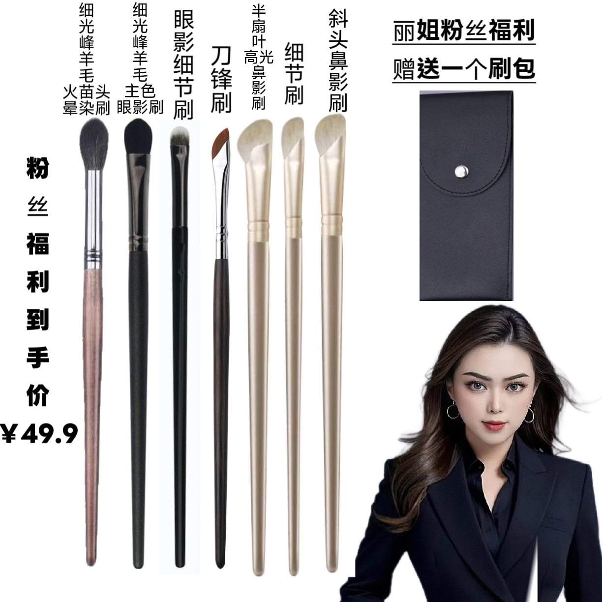 ｛丽姐主推自用化妆刷｝精品化妆刷 眼影 鼻影 晕染 双头高光细节刷