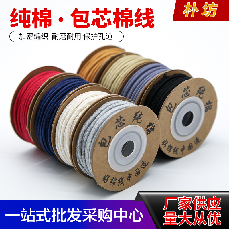 朴坊包耐磨包芯线编织线耐用纯棉