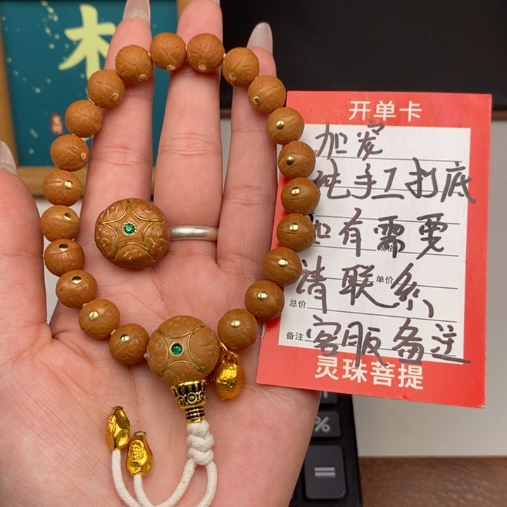 手串凤眼菩提尼泊尔