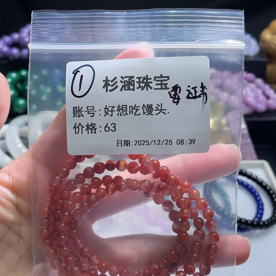 未镶嵌手链水晶手串