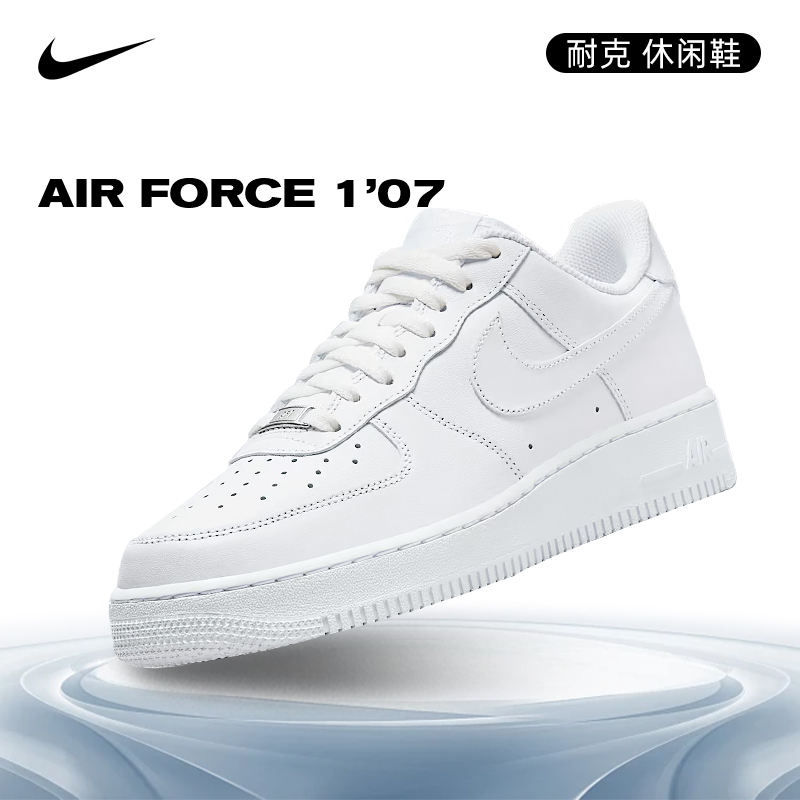 Nike耐克男鞋AF1空军一号运动鞋休闲鞋板鞋CW2288-111