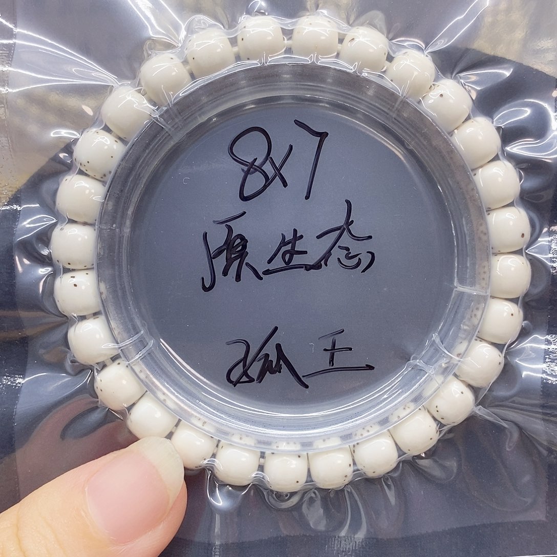 勒***飞吊坠星月菩提87星月菩提