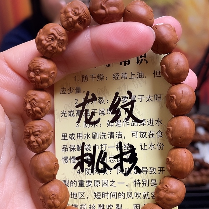 手串/手链橄榄核龙纹桃核