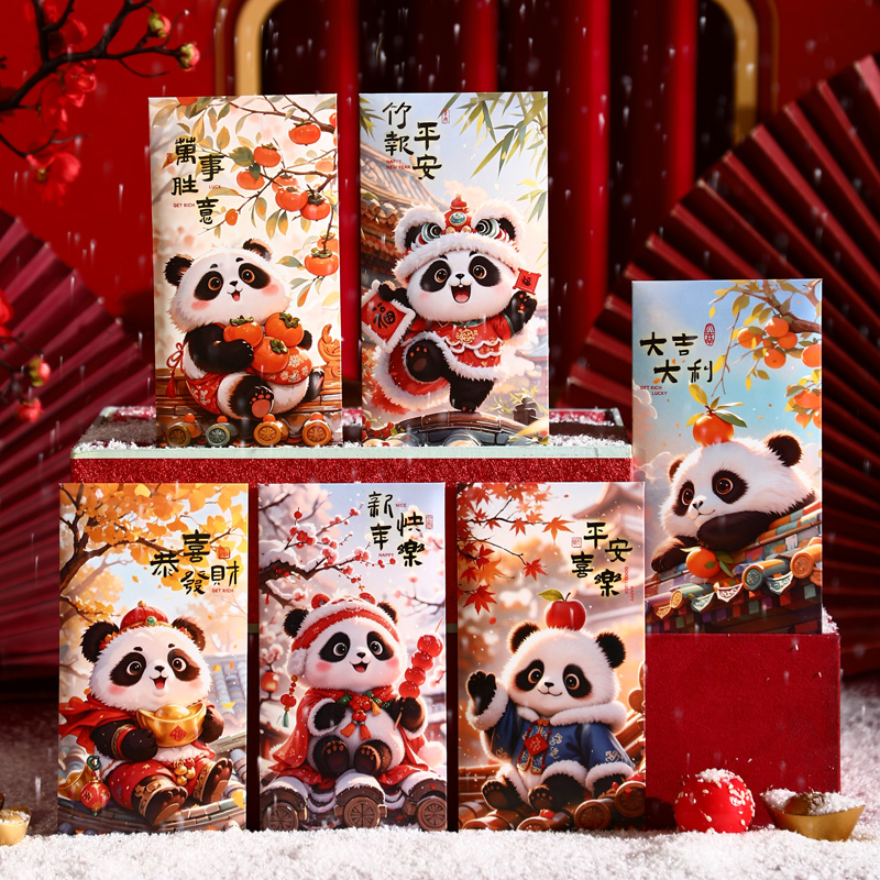 2026新款福娃熊猫高档新年红包袋儿童压岁长款通用创意个性利是封