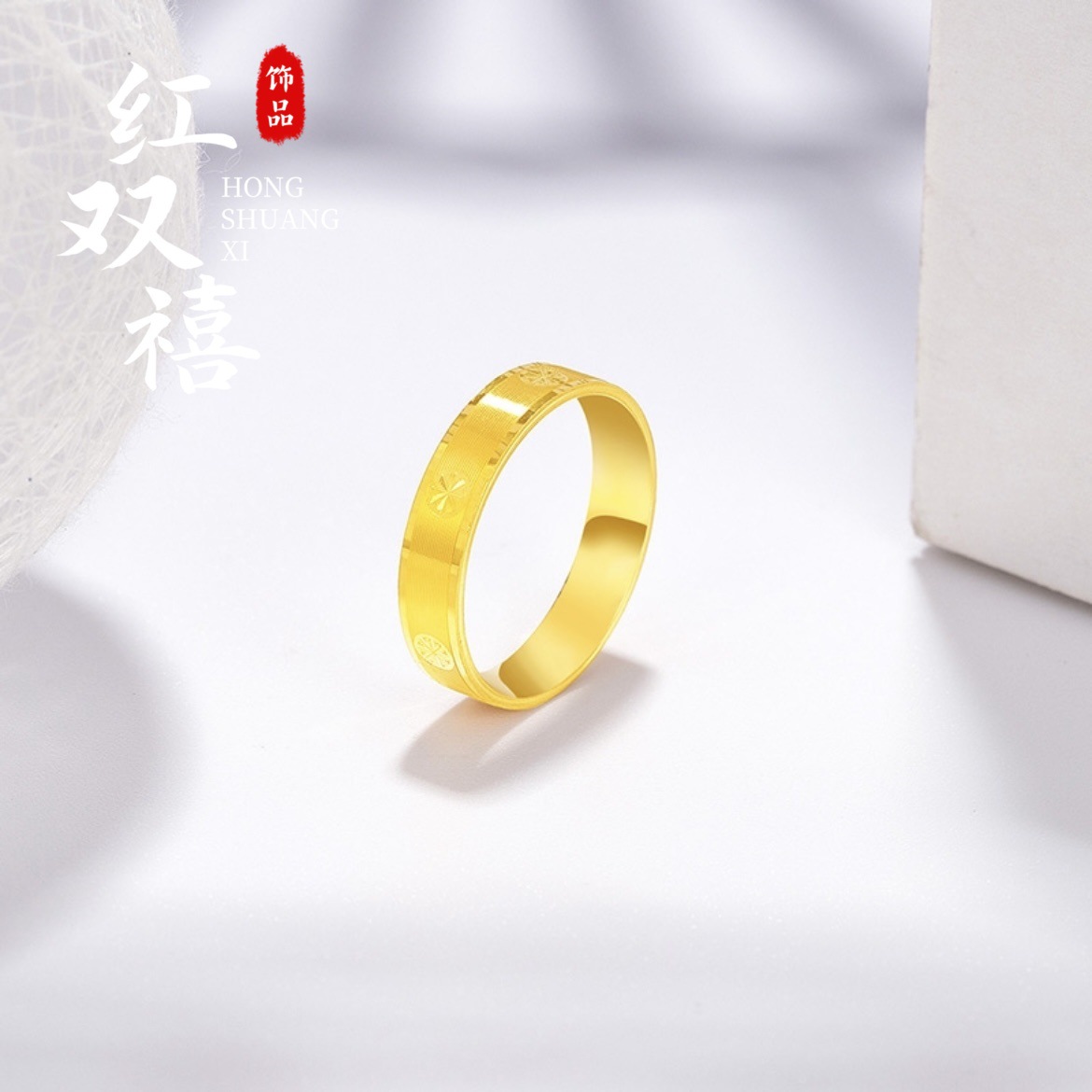 2025新款金店同款拉丝钻纹螺纹米字戒指男女款指环情侣款高级