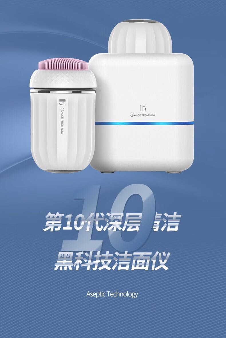 深度清洁超声波洁面仪