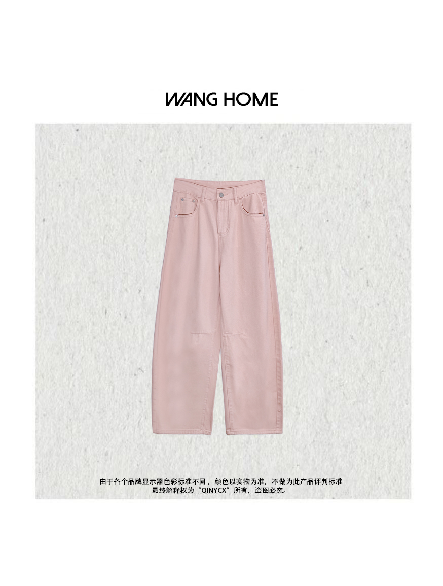 QINY CX- 粉西柚 春夏百搭简约休闲牛仔裤 