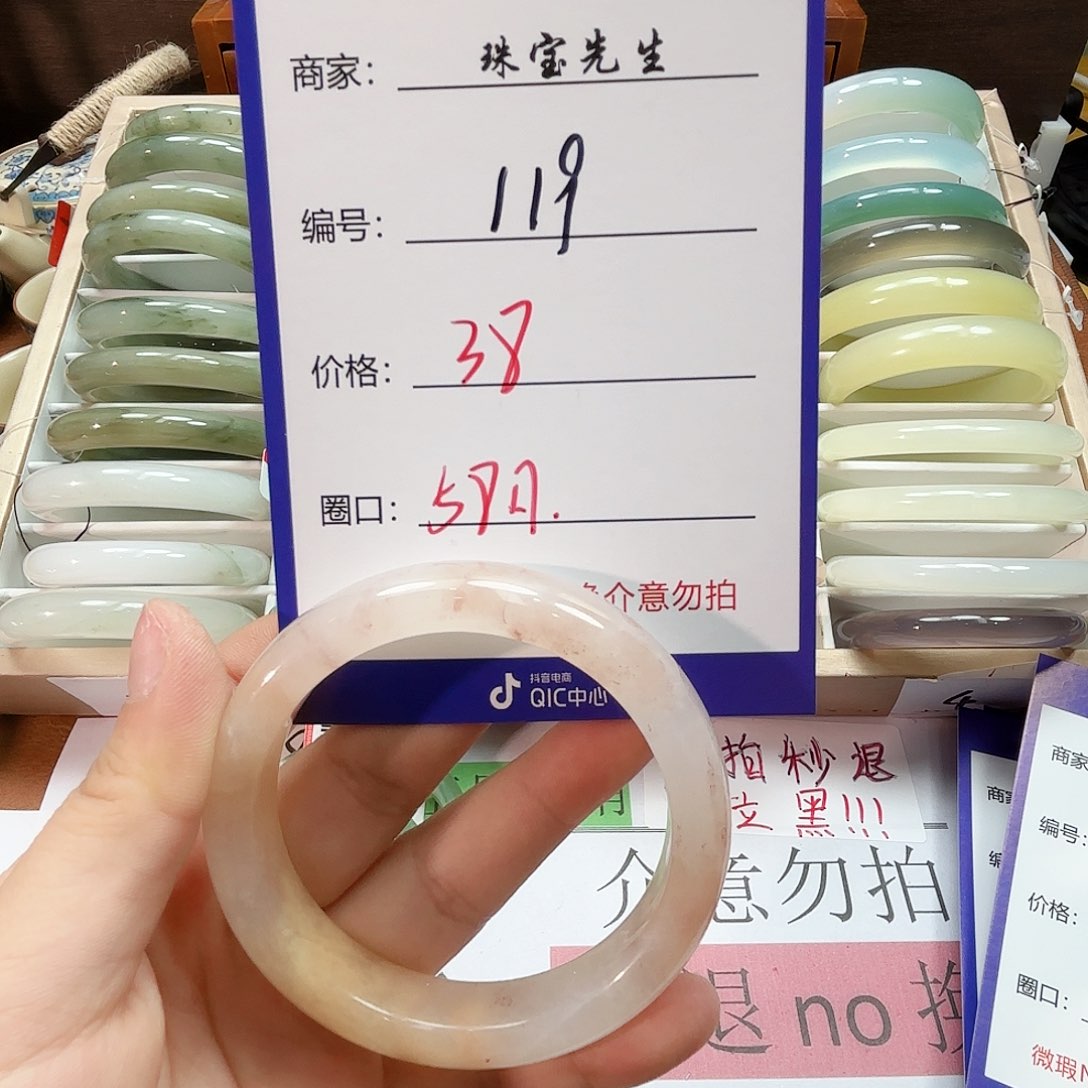 石英质玉手镯未镶嵌119