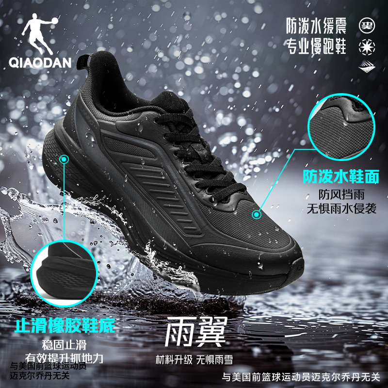 【乔丹-雨翼4】防泼水跑鞋男女运动鞋革面秋冬季新减震户外