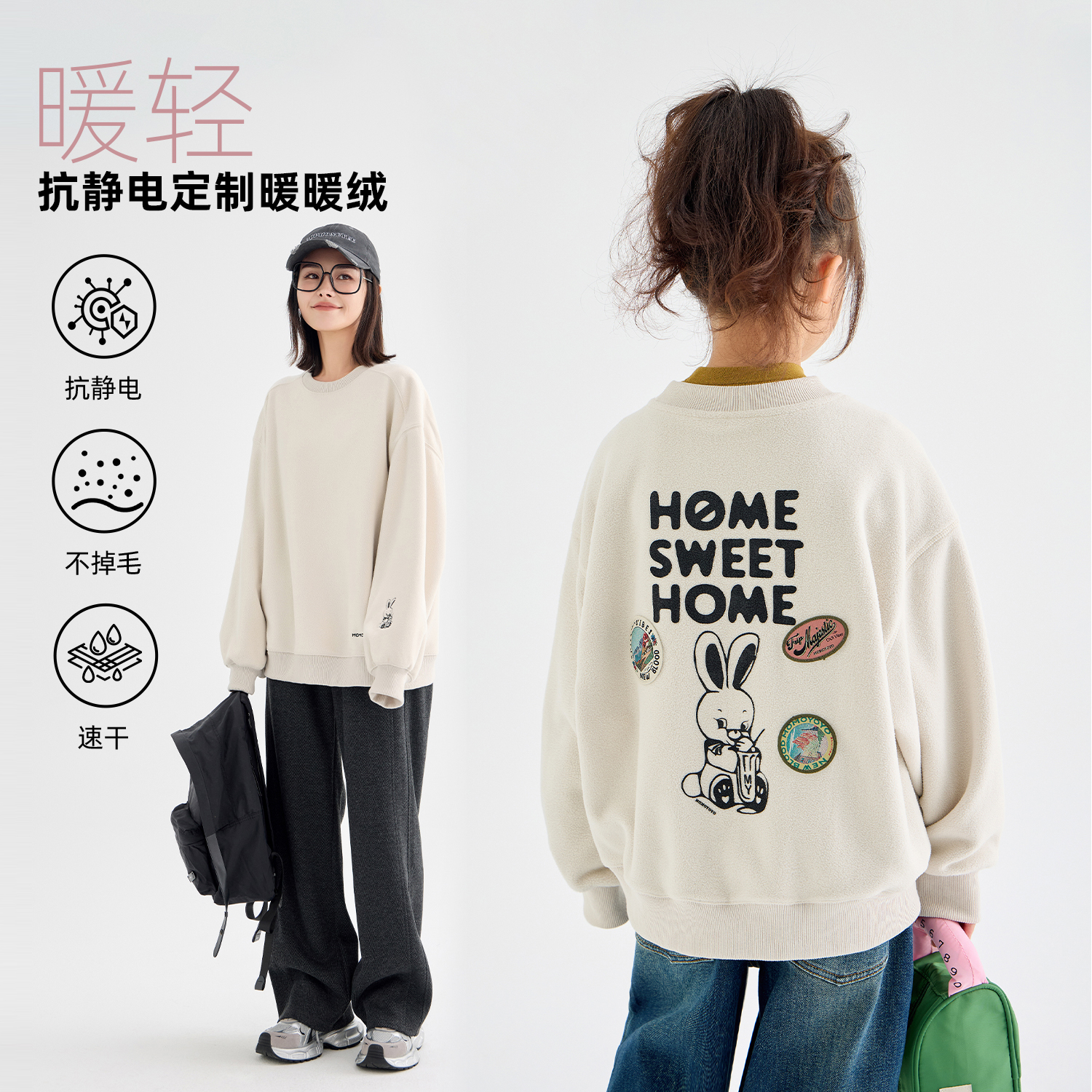 辰辰妈【萌小兔】卡通摇粒绒卫衣 6497D