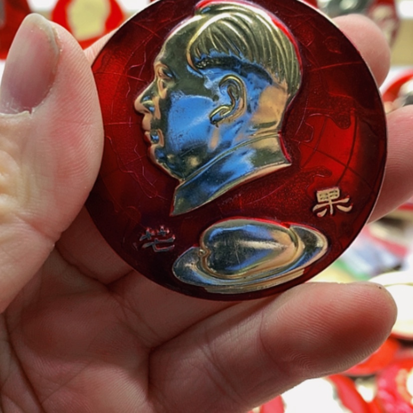 【闪购商品】鲁*红章收藏22