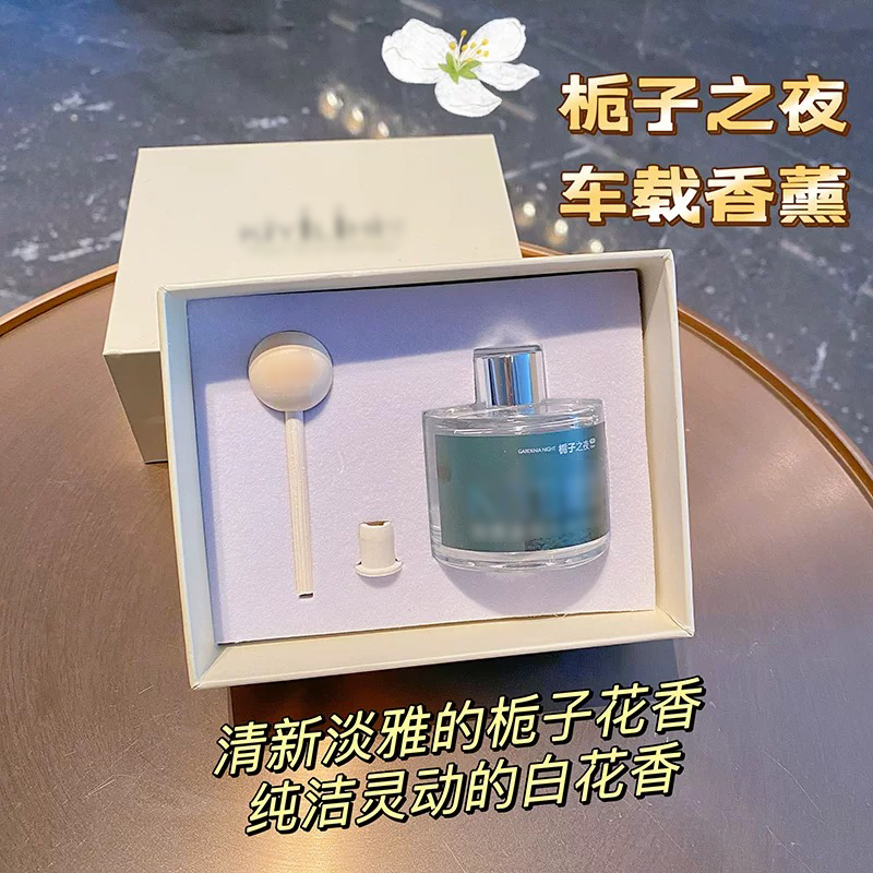 JY-601  植物香氛家用车载香薰