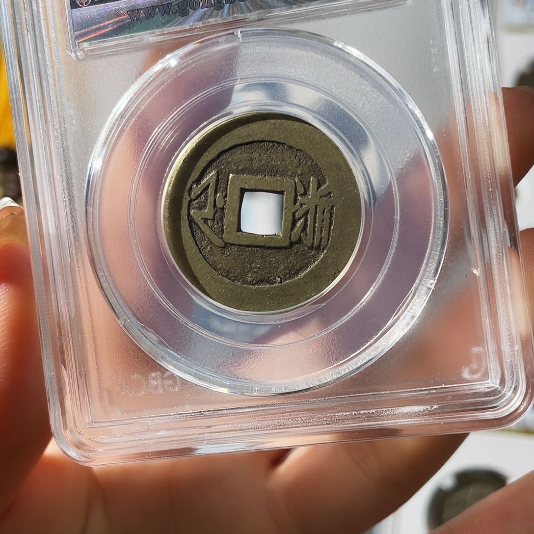 铜小莲，公封康熙浙，评级编码6183