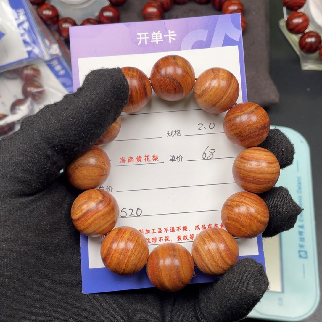 黄花梨/降香黄檀手串S20