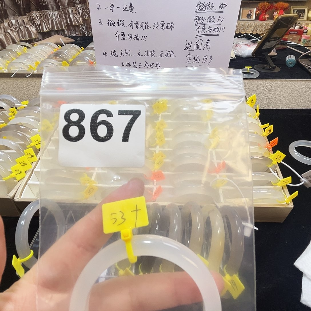 玛瑙/玉髓合金手镯867