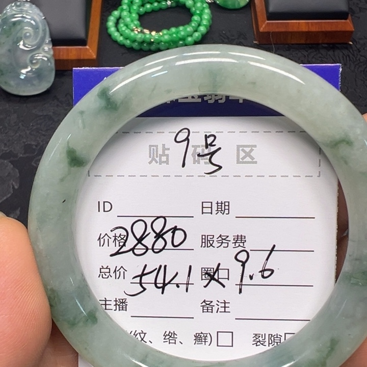 翡翠未镶嵌手镯翡翠未镶嵌手镯9号54元条