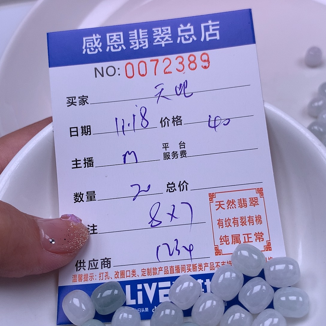 天***长翡翠未镶嵌手链翡翠