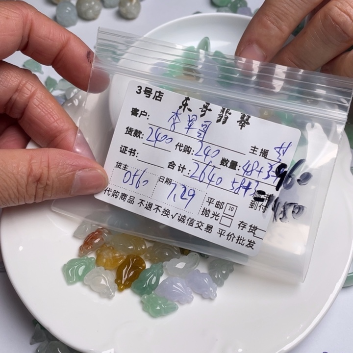 李***哥翡翠未镶嵌颈饰翡翠等翡翠